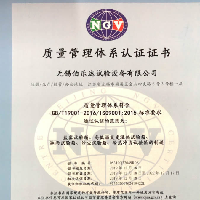 ISO9001